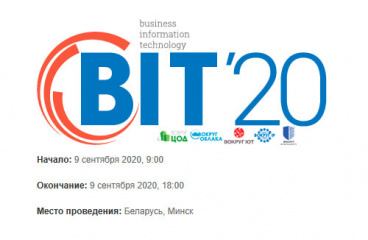 BIT – 2020, 9 сентября 2020