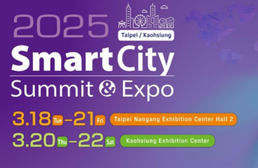 Taipei Smart City Summit & Expo 2025, 18 марта - 22 марта