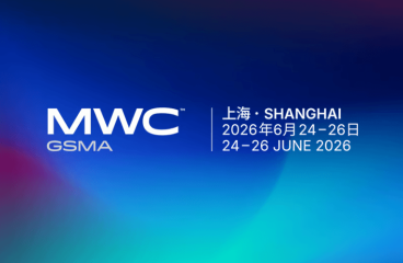 MWC Shanghai 2026, 24-26 июня 2026 года
