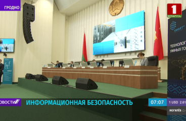 Облачные решения для государственных органов и бизнес-сектора Гродненской области