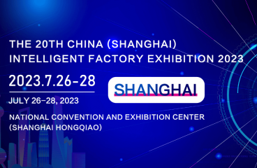 Shanghai Smart Factory Exhibition 2023, 26 – 28 июля