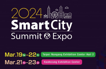 Taipei Smart City Summit & Expo 2024, 19 марта - 22 марта